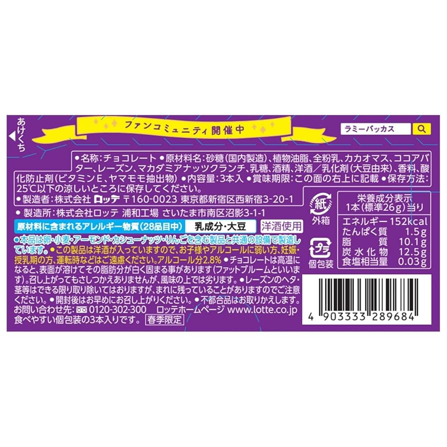 Amazon | ロッテ ナッツ&レーズン 3本入×10個 | ロッテ | ナッツ